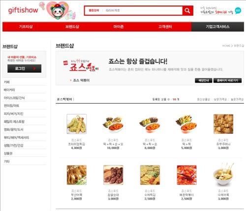 죠스떡볶이 모바일서 월 8만5천인분 팔아