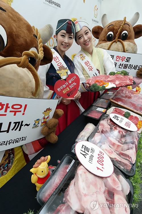 명품 한우 장보러 오세요
