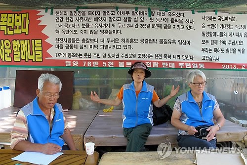 송전탑 공사 끝까지 막겠다