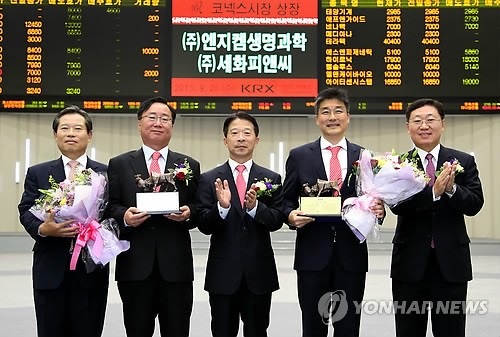 (주)엔지켐생명과학, (주)세화피앤씨 코넥스시장 신규상장식