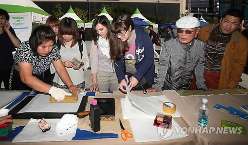 인쇄문화 축제