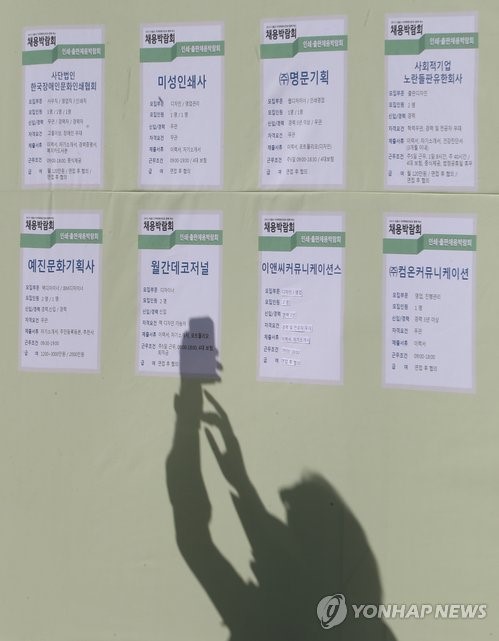 인쇄출판 채용박람회