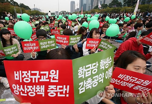 한자리 모인 전국 교육대 학생들