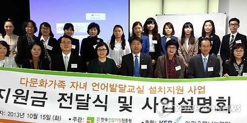 한국건강가정진흥원-외환은행, 다문화 언어발달교실 지원