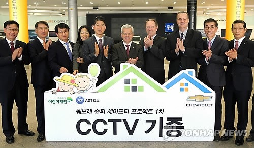 쉐보레 슈퍼 세이프티 프로젝트 1차 CCTV 기증식
