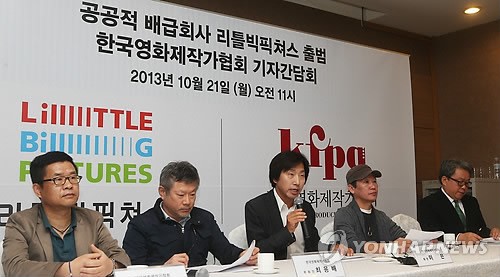 공공적 배급회사 리틀빅픽쳐스 출범 기자간담회