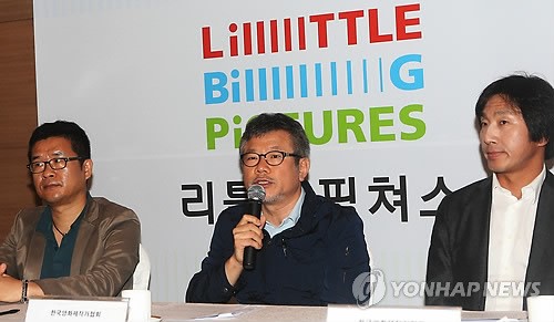 공공적 배급회사 리틀빅픽쳐스 출범 기자간담회