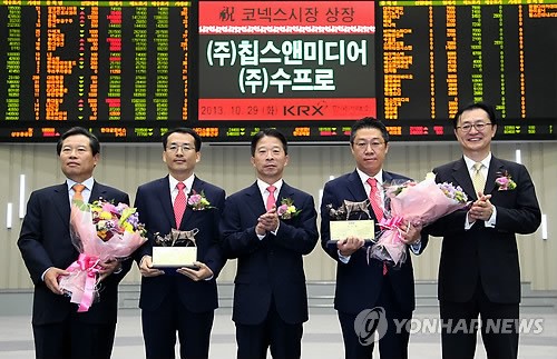 (주)칩스앤미디어, (주)수프로 코넥스시장 상장기념식