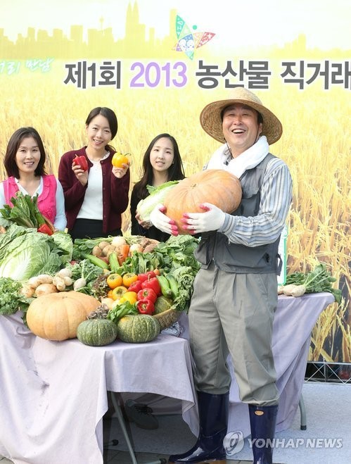 우리 농산물이 한가득