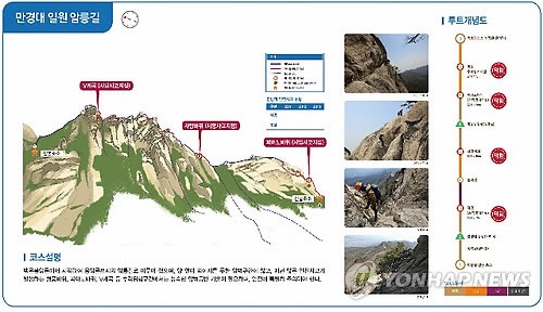 암벽등반 추락사고 예방 북한산에 전용 안내판 설치