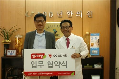 100년 한의원, 엄마사랑과 업무 협약