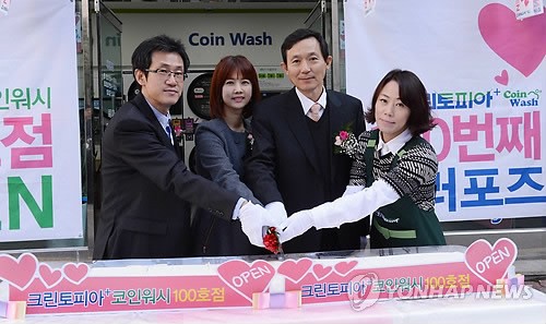크린토피아, 세탁 멀티숍 100호점 오픈 기념 떡 컷팅식