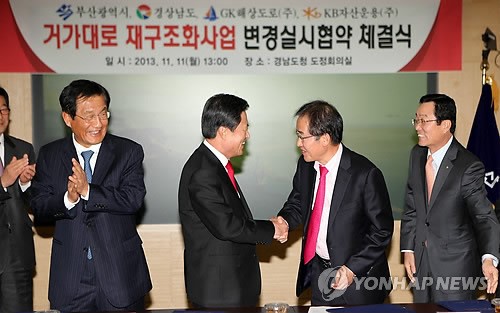 서로 손잡고 격려하는 부산시장과 경남도지사