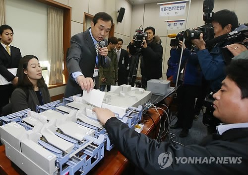 중앙선관위 대선 개표과정 설명회