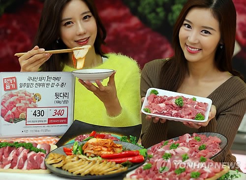 돼지 앞다리살 저렴하게 구입하세요