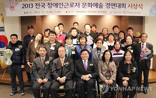 한국장애인고용안정협회, 문화예술 경연대회 시상식