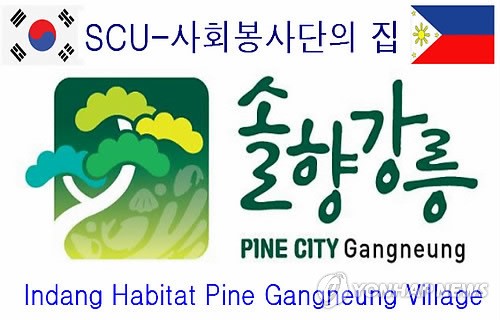 필리핀에 강릉상징 솔향 마을 생긴다.
