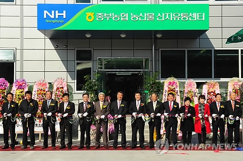 진주 중부농협 농산물 산지유통센터 준공
