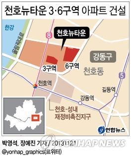 <그래픽> 천호뉴타운 3·6구역 아파트 건설