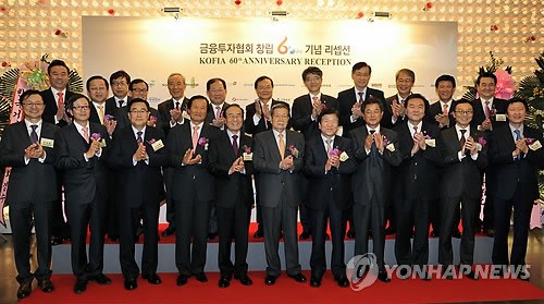 금융투자협회, 창립 60주년 리셉션 행사 개최