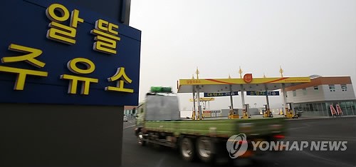 1천번째 알뜰주유소