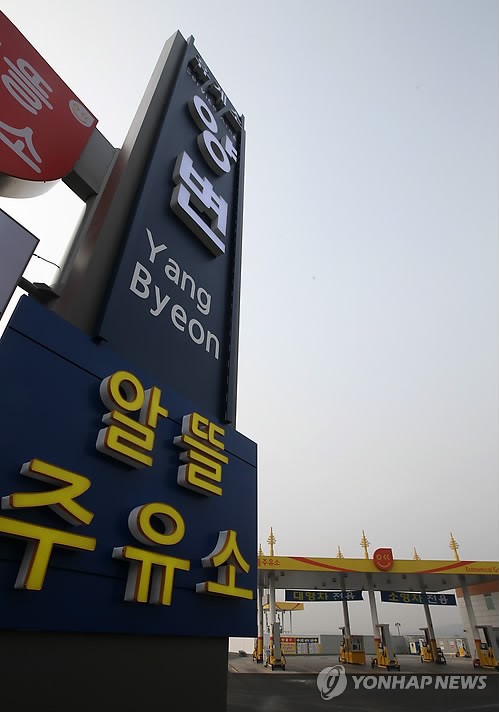 1천번째 알뜰주유소