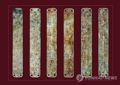 월인석보 옥책 첫 발견