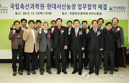 현대서산농장-축산과학원 안전한 쇠고기 생산 협약