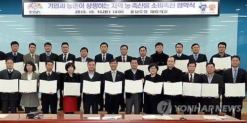 충남 지역 농·축산물 소비촉진 협약