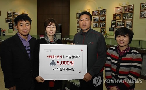 kt강원본부, 사랑의 연탄 5천장 후원