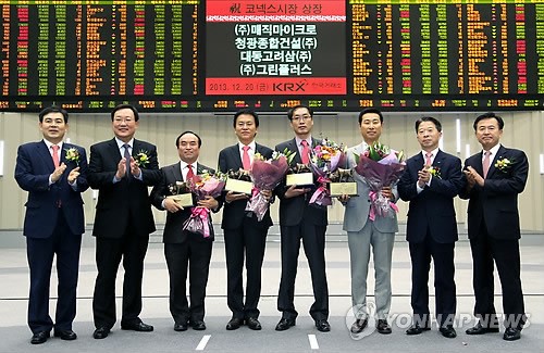 코넥스시장 신규상장 기념식
