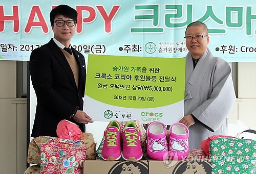 크록스, 승가원에 후원금 전달