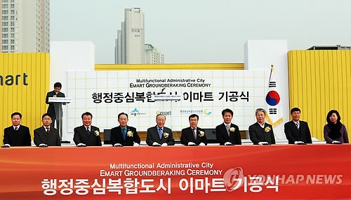 세종시 첫마을 옆 대형마트 첫삽…내년 12월 오픈