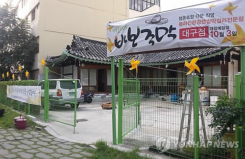 영화 변호인 인기에 대구 바보주막 문턱 닳아