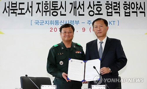 서북도서 군 지휘통신 개선 위한 민ㆍ군 상호협력
