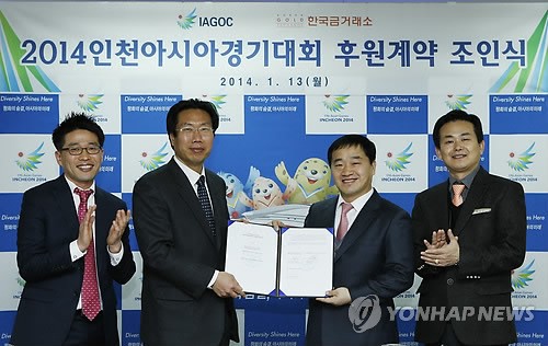 인천아시안게임 기념 골드바 선보인다