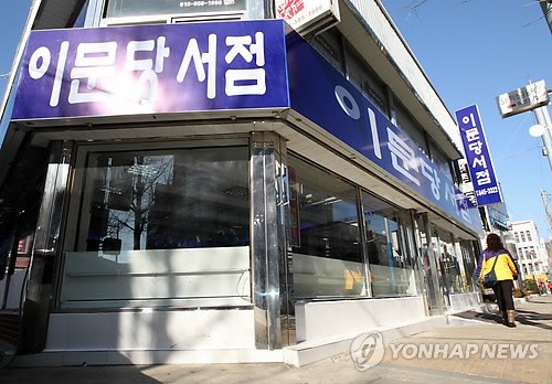 폐업한 70년 역사 통영 이문당 서점 명맥 잇는다