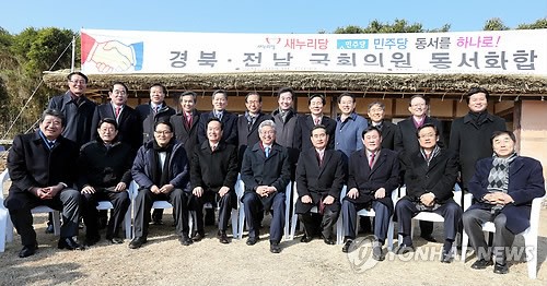 동서화합 합시다