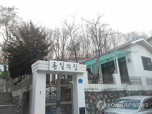 문익환 생전 거주 통일의 집 일반에 공개된다