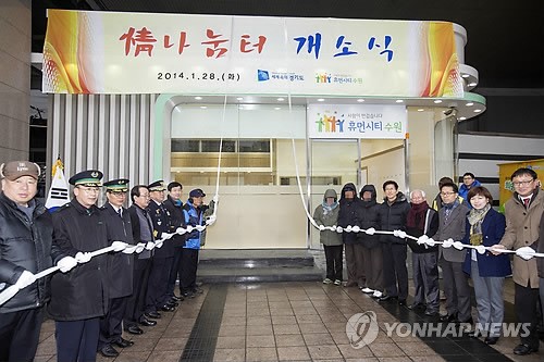수원역에 노숙인 실내급식소 정 나눔터 문 열어