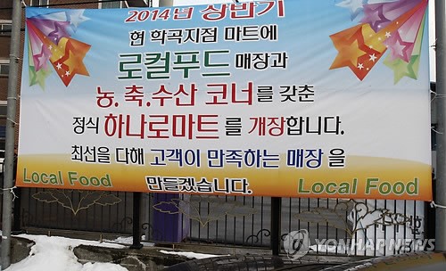 동춘천농협 로컬푸드 직매장 올 상반기 개장한다