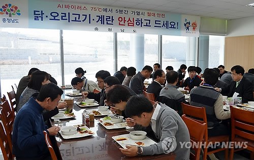 충남도 닭.오리 소비촉진 행사