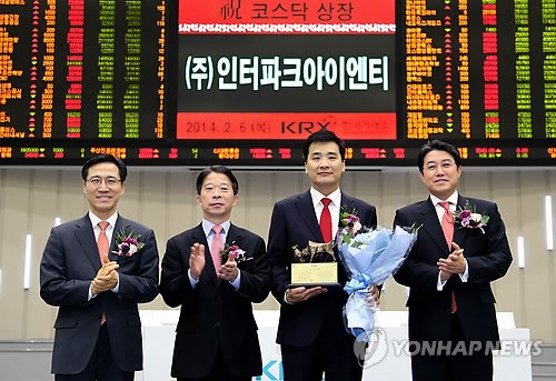 (주)인터파크아이엔티 코스닥시장 상장기념식