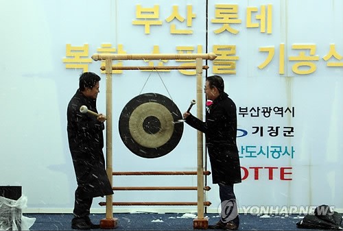 동부산관광단지에 亞 최대규모 복합쇼핑몰 기공식