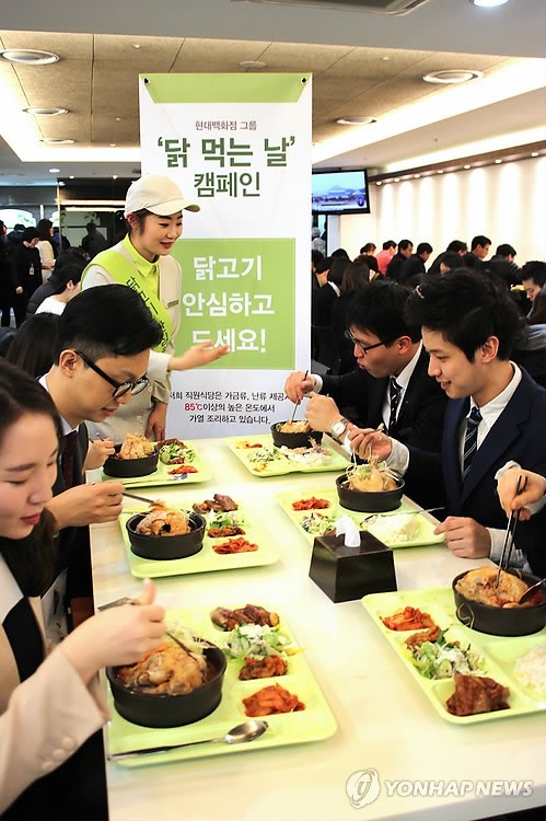 현대그린푸드, 닭 먹는 날 캠페인 진행