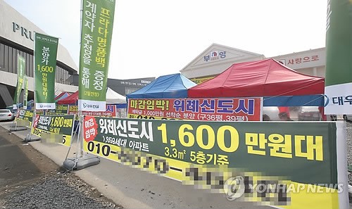 떴다, 떴다방