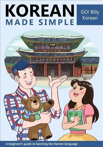 한국 사랑에 빠진 미국인, 현지서 한국어 교재 출간