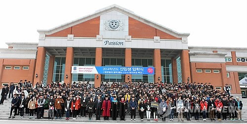 고성 경동대학교 2014학년도 입학식 열려