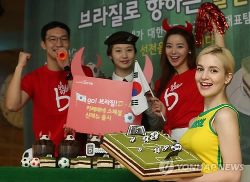 카페베네, 브라질 월드컵 응원 메뉴 출시