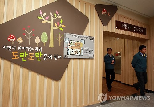 거제시청 도란도란 문화쉼터